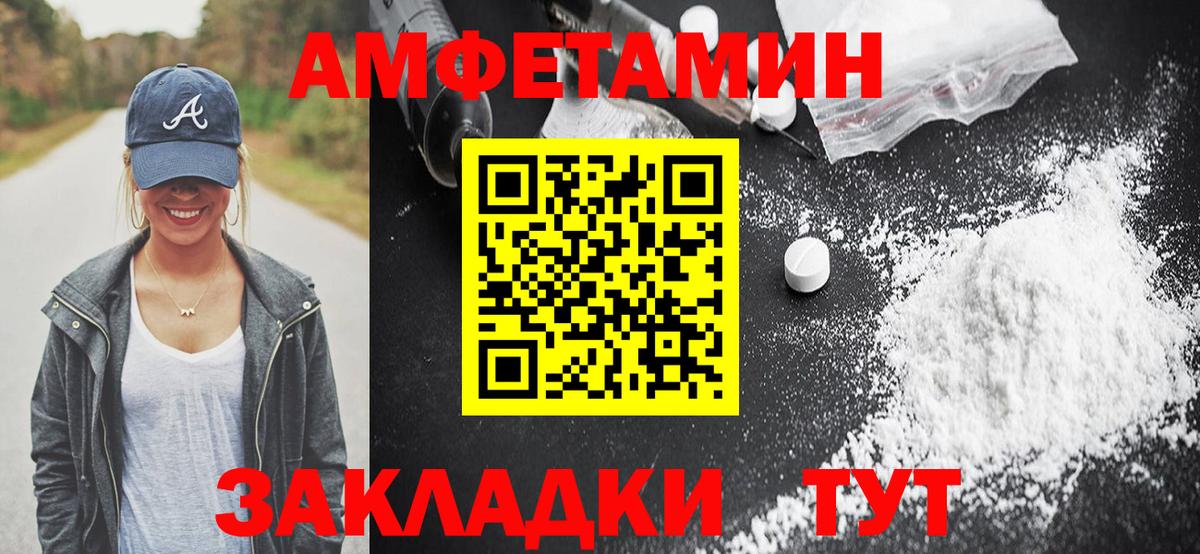 АМФЕТАМИН Premium  Amphetamine  Углич  Вход с VPN 