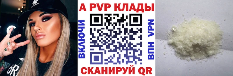 A PVP Crystall купить закладку Углич