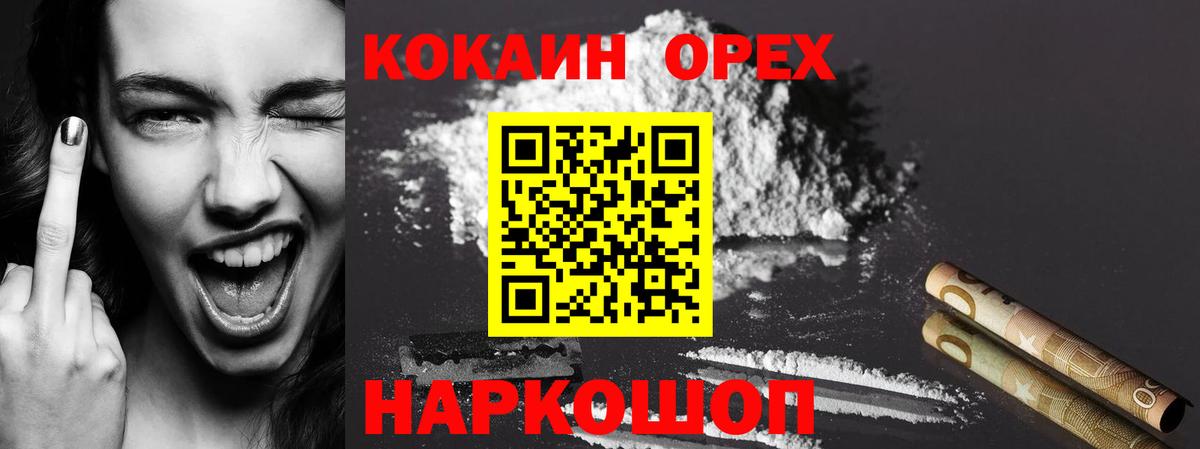 КОКАИН Эквадор  Кокаин  Углич  Кокаин Эквадор  Вход с VPN 