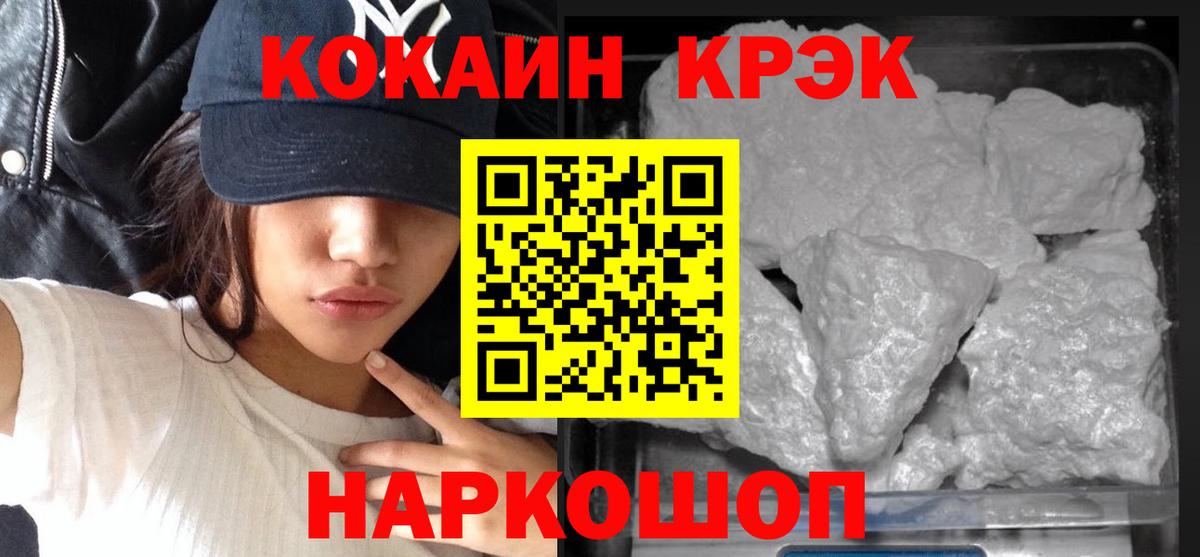 COCAIN FishScale Углич