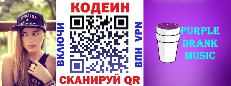 Codein напиток Lean (лин)  купить закладку  Углич 