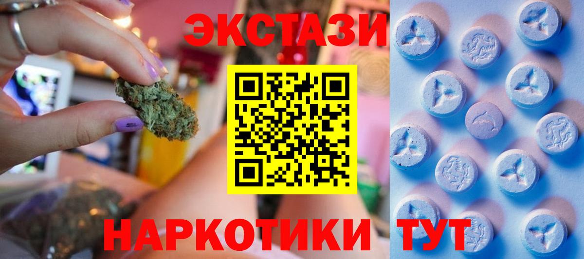 Ecstasy  Экстази Дубай  Углич  Вход с VPN  Экстази таблы 