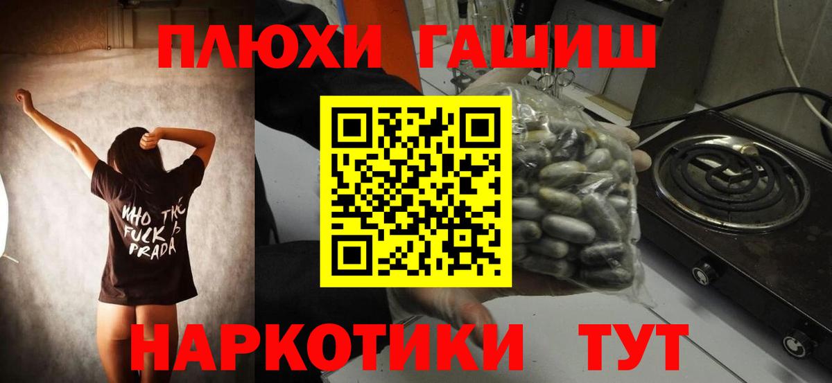 ГАШИШ хэш  Вход с VPN  Гашиш Cannabis  Углич 