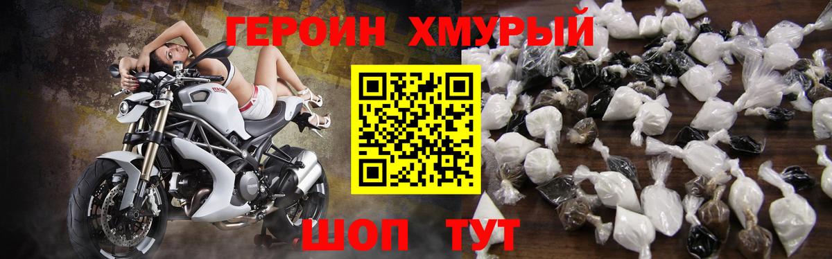 Углич  Героин белый  Вход с VPN 