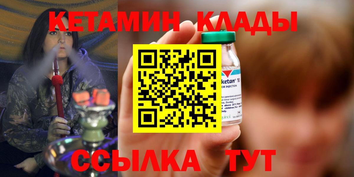 Углич  маркетплейс наркотические препараты  Вход с VPN  Кетамин ketamine  КЕТАМИН VHQ 