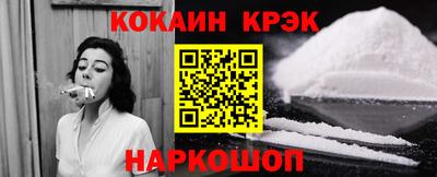 кокс Новокубанск