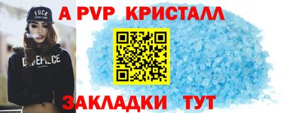 а пвп мука Новозыбков