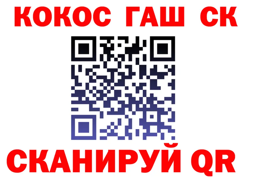 ГАШ убойный зеркало площадка KRAKEN Углич