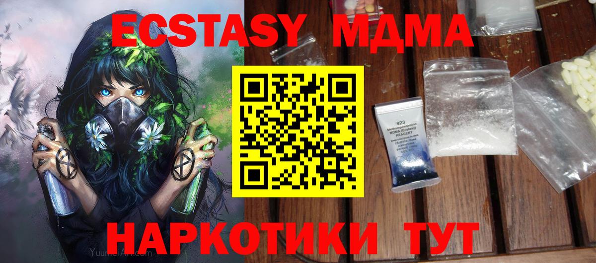 MDMA  МДМА Molly  Вход с VPN  MDMA VHQ  Углич 