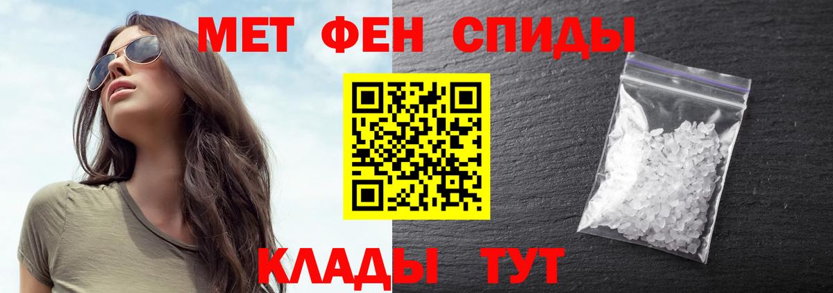 Первитин мет  Метамфетамин  Первитин мет  Углич  Вход с VPN 