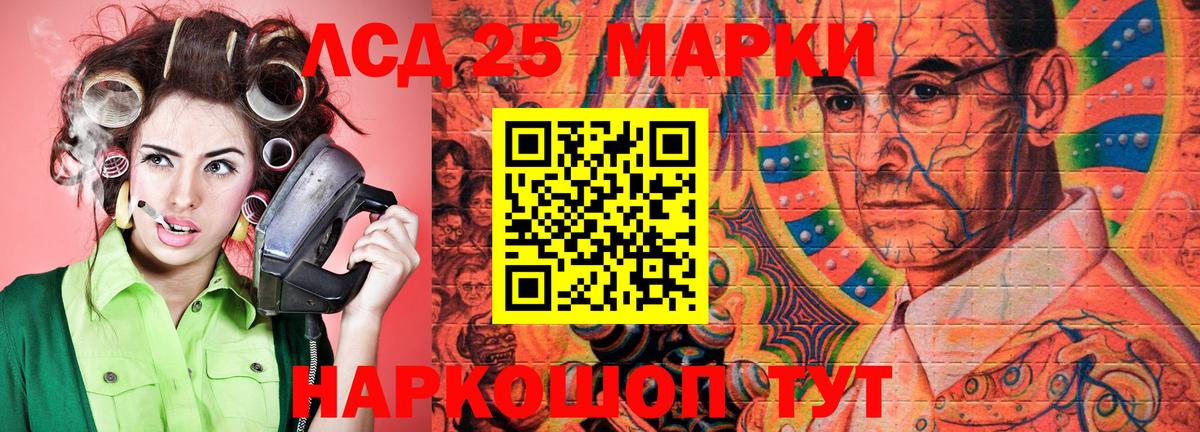 Марки 25I-NBOMe 1,8мг Углич