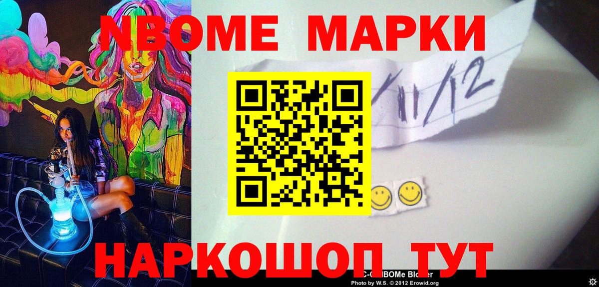 Наркотические марки 1,8мг  Вход с VPN  где купить наркотик  Углич 