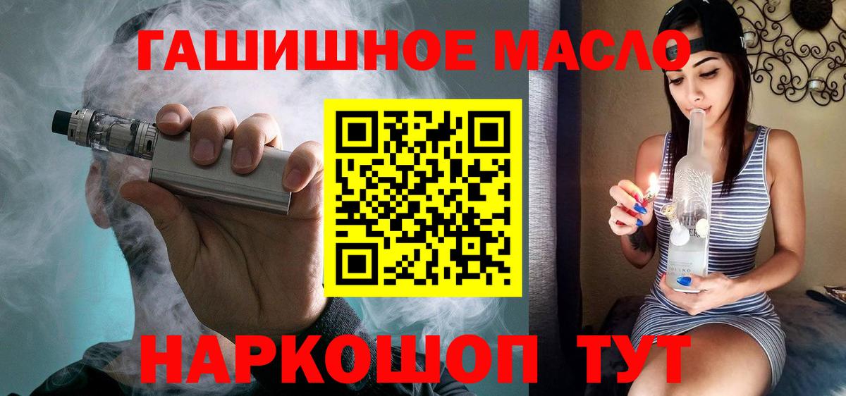 Дистиллят ТГК вейп с тгк Углич